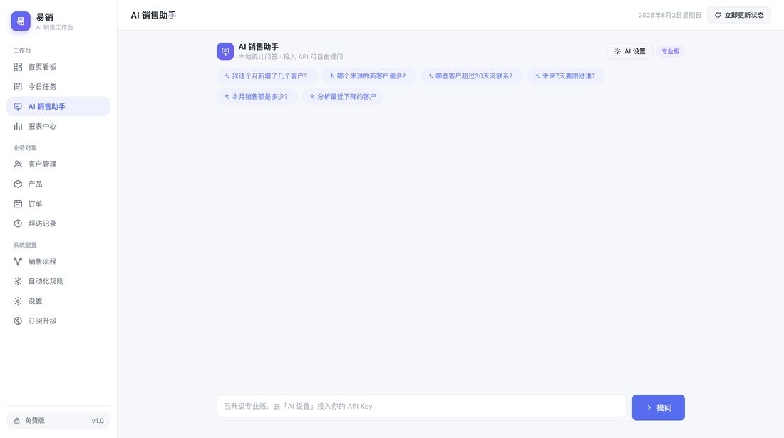 AI助手截图