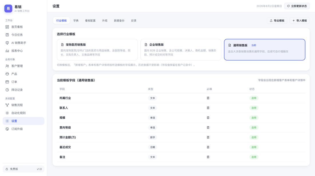 设置截图